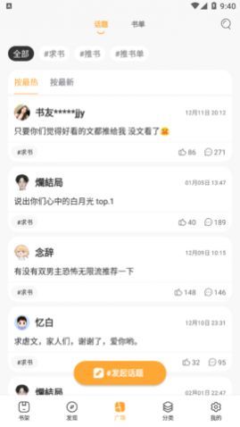 文趣阁最新版下载