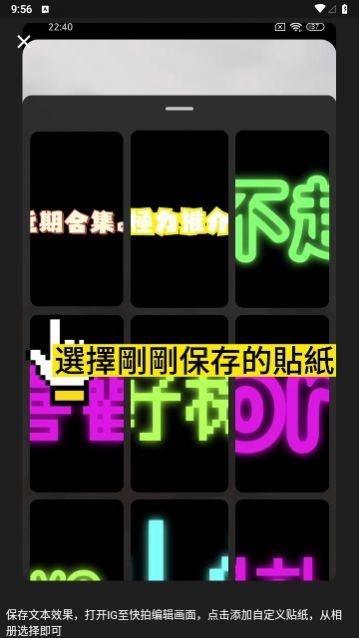 ig质感贴纸最新版下载