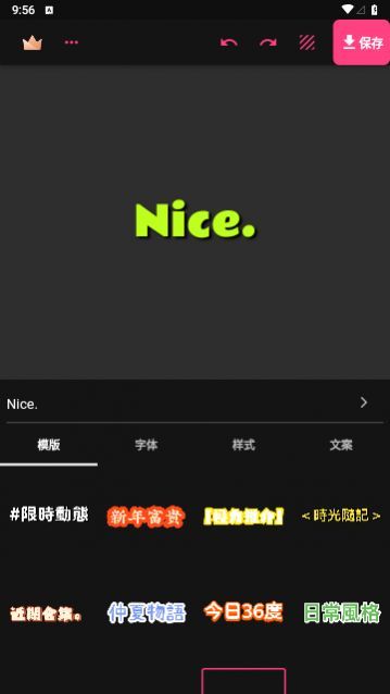 ig质感贴纸最新版下载