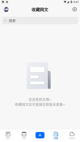 读写客APP官方版下载