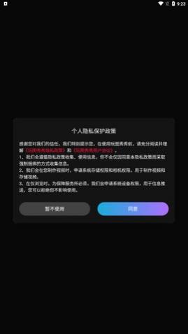 玩图秀秀app最新版下载