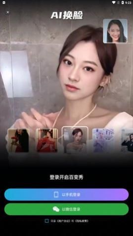 玩图秀秀app最新版下载