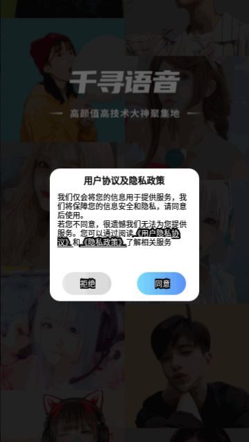 千寻语音app手机版下载