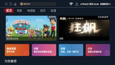 柒壹影院TV高清免费版下载