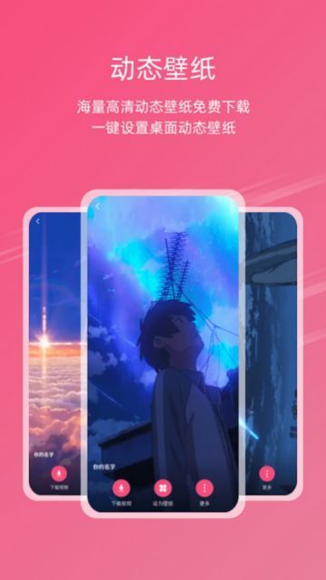 元气壁纸安卓版下载