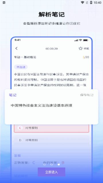 法考聚宝盆app官方版下载