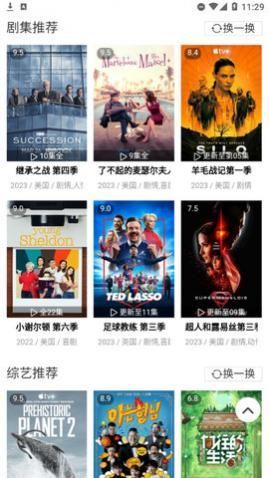 片库极速影院最新版下载