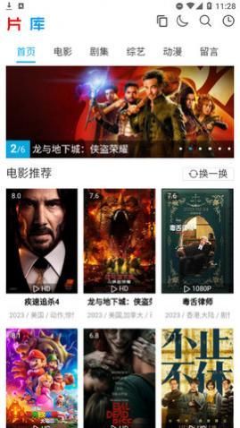 片库极速影院最新版下载