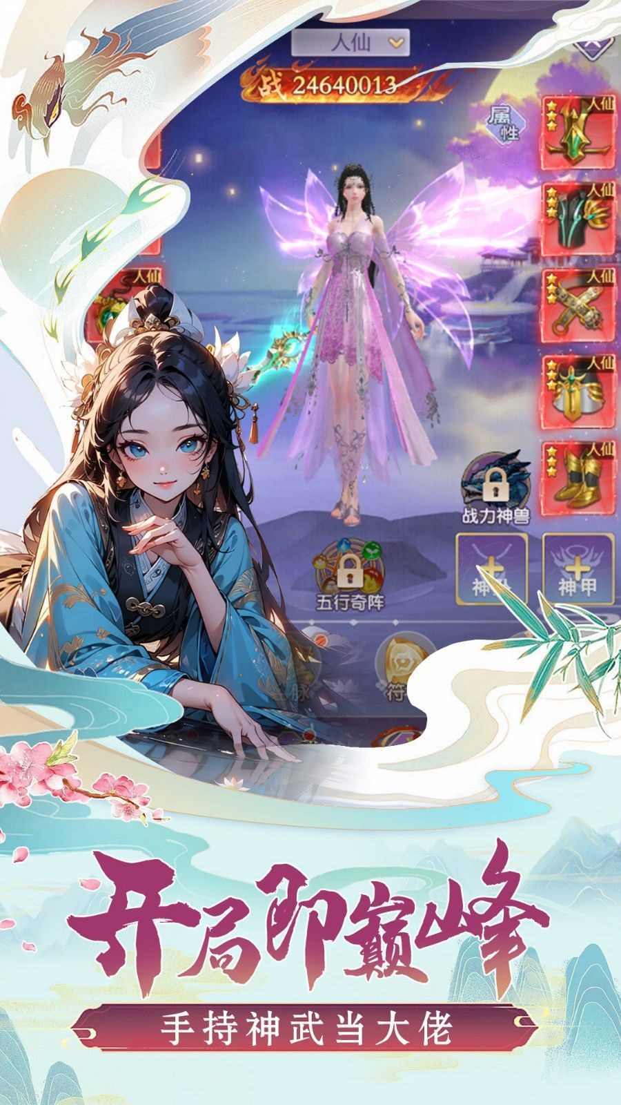 口袋苍穹免费版下载