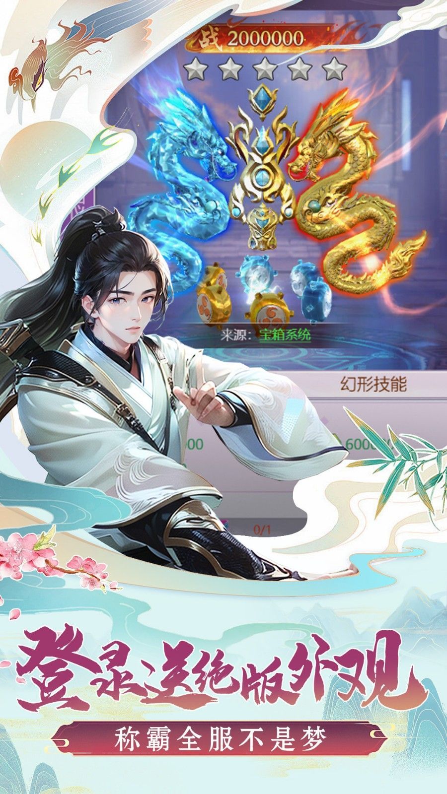 口袋苍穹免费版下载