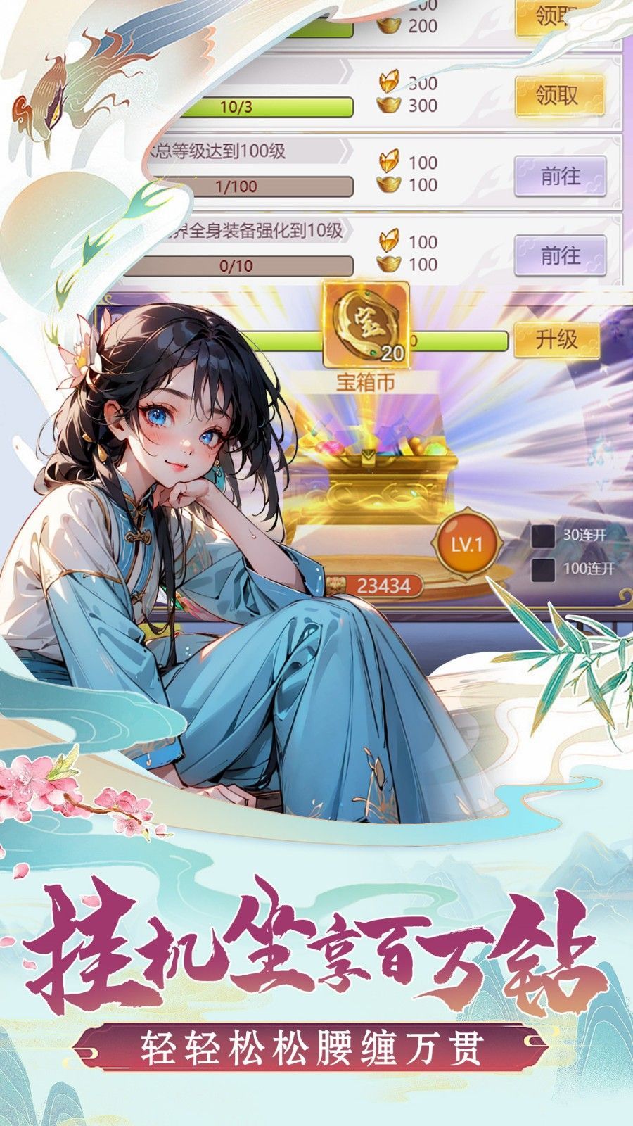 口袋苍穹免费版下载