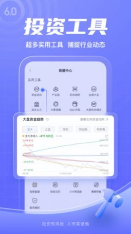 新浪财经app极速版下载