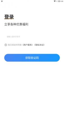 奇淘惠app安卓版下载