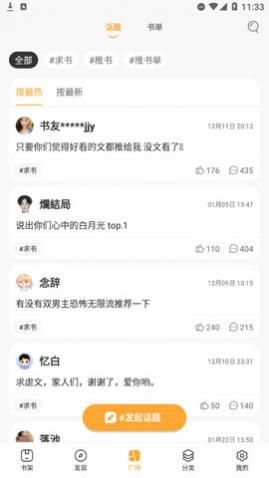 爱书小说最新版下载