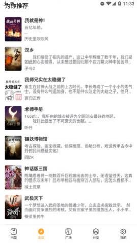 爱书小说最新版下载