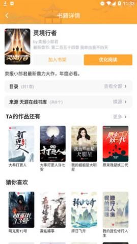 爱书小说最新版下载