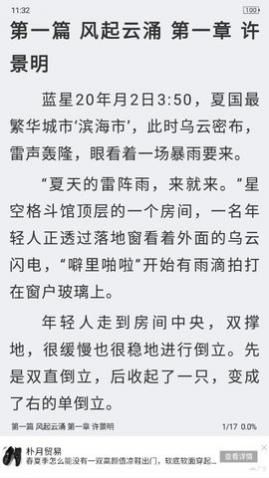 爱书小说最新版下载