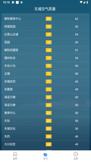 天气预报指南安卓版下载