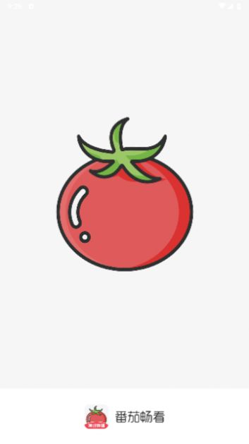番茄畅看