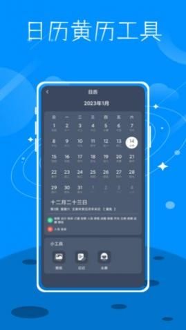 数字温度计鸭app手机版下载