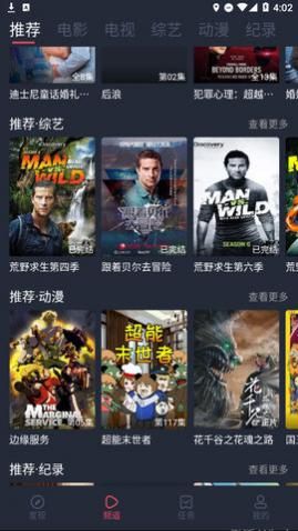 CC影视大全最新版下载