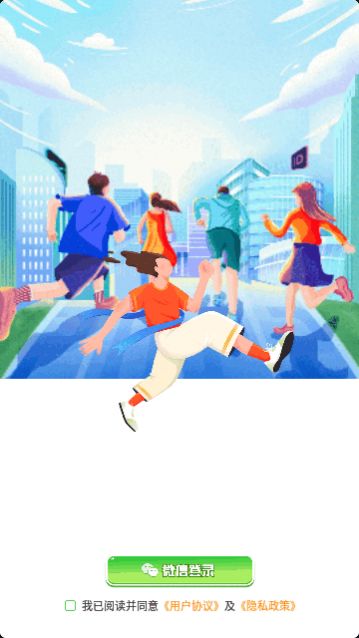 全民走路宝app手机版下载