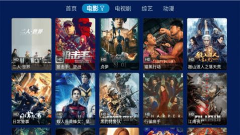 动感视界TV安卓最新版下载