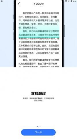 小熊翻译app安卓版下载-小熊翻译最新版