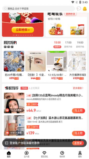 爱大大购物app安卓版