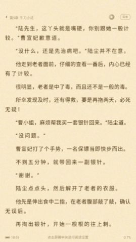 喵爪小说纯净版