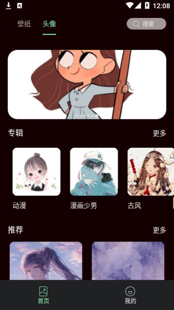 引擎壁纸app下载,引擎壁纸官方版