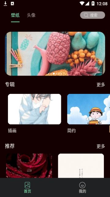 引擎壁纸app下载,引擎壁纸官方版