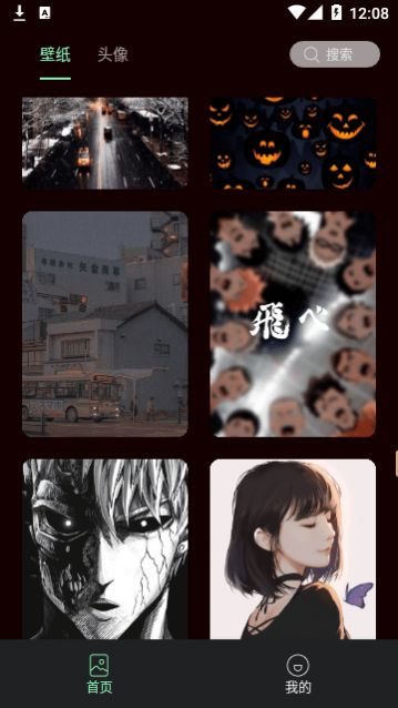 引擎壁纸app下载,引擎壁纸官方版