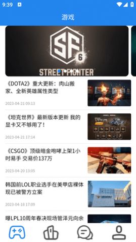 168游戏资讯手机版下载