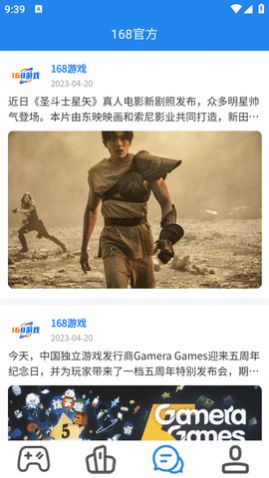 168游戏资讯手机版下载