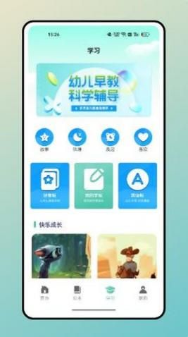 兔兔悦读App