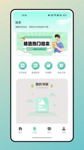 兔兔悦读App