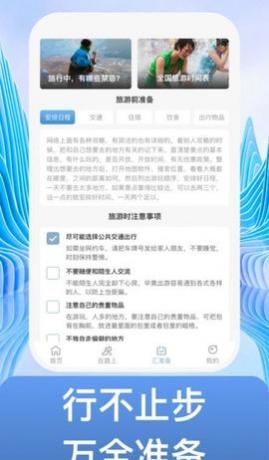 不止步app手机版下载