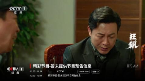 追光者TV高清免费版下载,追光者TV官方版
