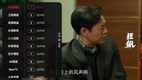 追光者TV高清免费版下载,追光者TV官方版