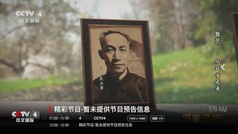 追光者TV高清免费版下载,追光者TV官方版
