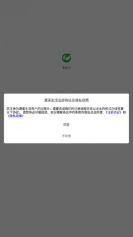 澧溪生活app手机版下载