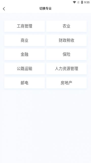 初级经济师新题库app安卓版下载