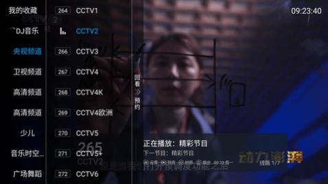 飞狐TV最新版下载