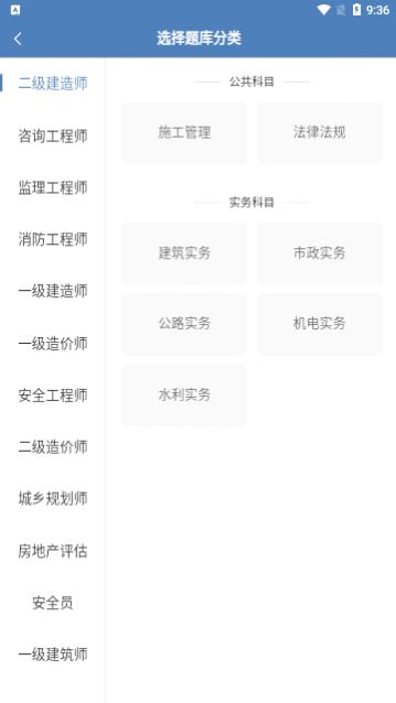 蹲题库app手机版下载
