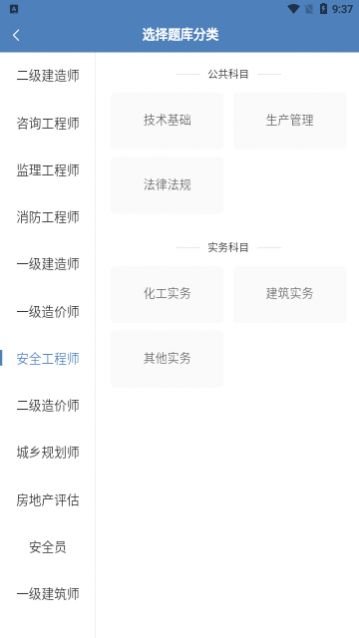 蹲题库app手机版下载
