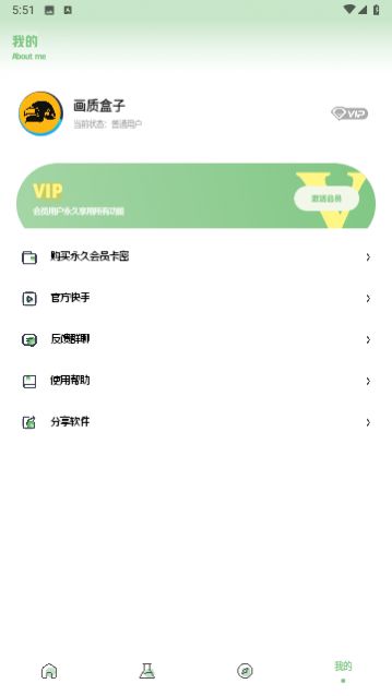 淑芬画质盒子安卓版下载