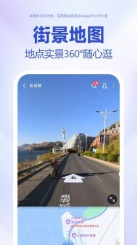 百度地图手机全景导航软件