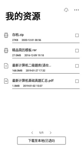百度网盘墨案版最新版下载