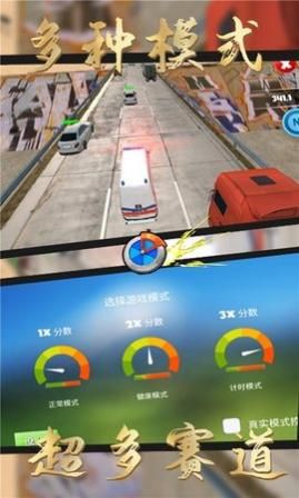 飙车日记游戏下载